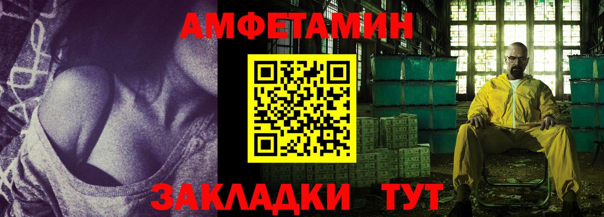 Amphetamine VHQ Великие Луки