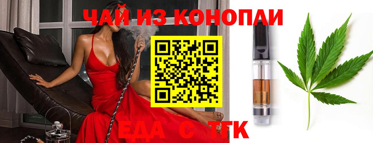 Великие Луки  Печенье с ТГК конопля  Вход с VPN 
