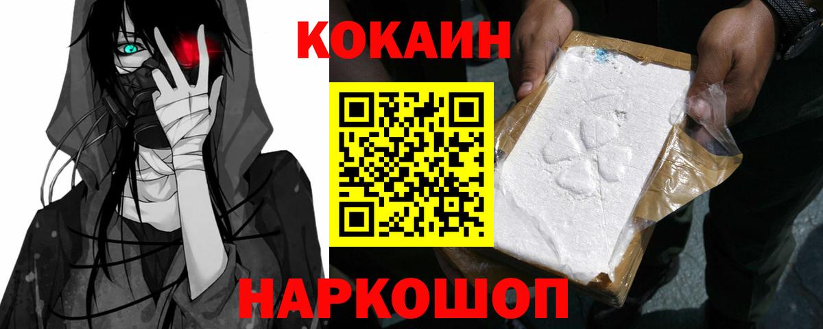 Cocaine Columbia  Вход с VPN  Cocaine Эквадор  Великие Луки 