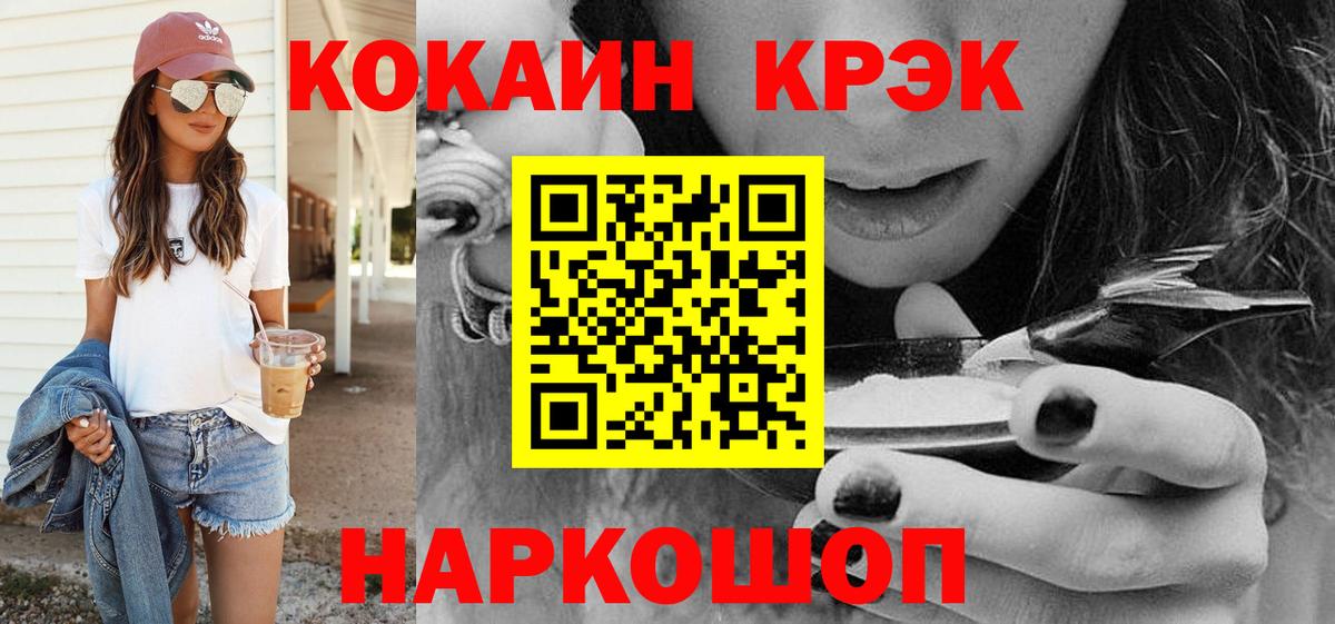 Cocaine 97% Великие Луки