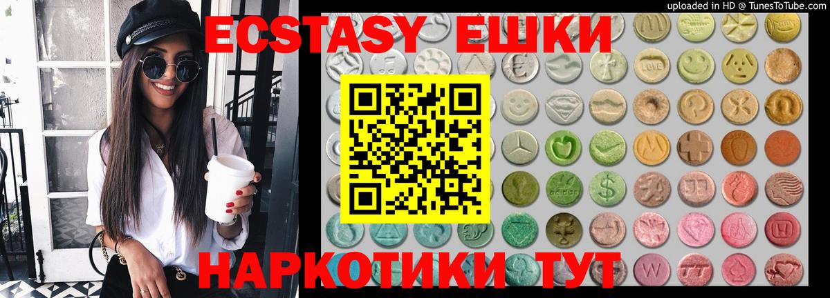 Экстази  Вход с VPN  Экстази 99%  Великие Луки  Экстази 99% 