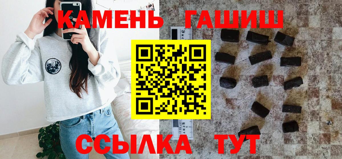 Гашиш Изолятор  ГАШ  ГАШИШ индика сатива  наркотики  Вход с VPN  Великие Луки 