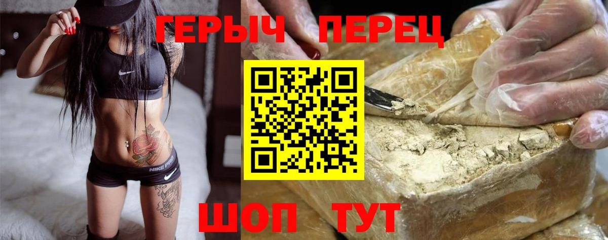 Великие Луки  Героин Heroin  Героин  Вход с VPN 