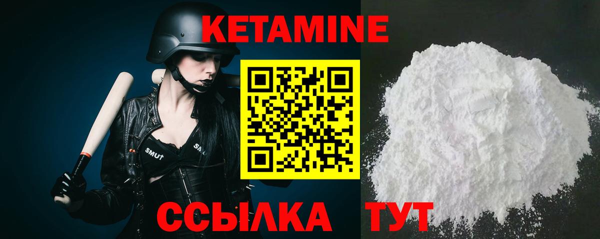 КЕТАМИН ketamine  Вход с VPN  Кетамин ketamine  Великие Луки 