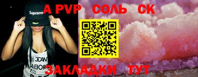 a pvp Моздок