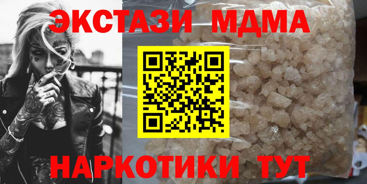 MDMA  Вход с VPN  Великие Луки  МДМА VHQ  MDMA Molly 