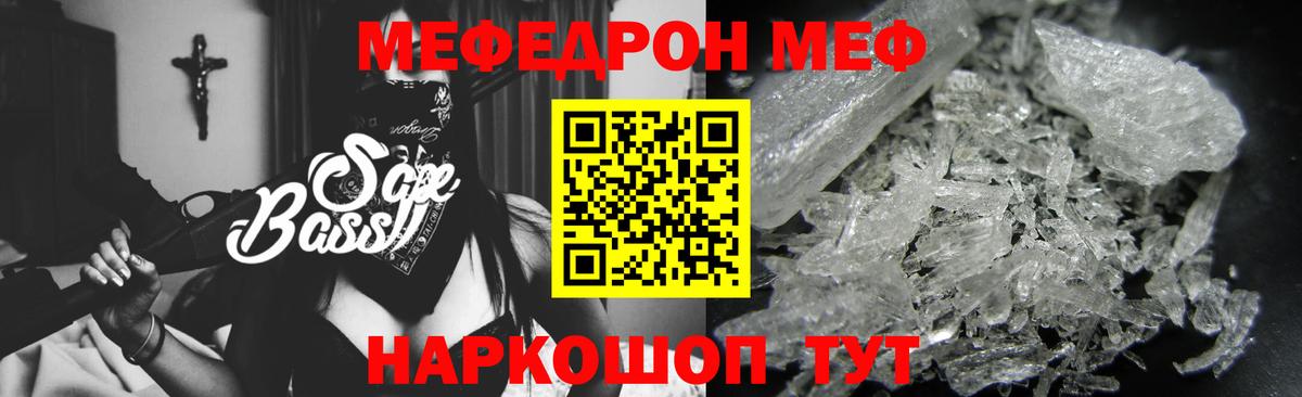 Меф мука Великие Луки