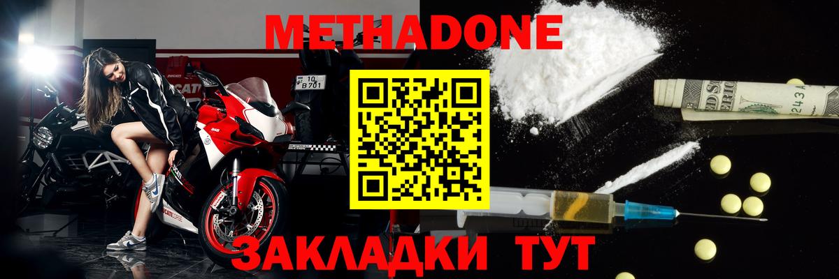 МЕТАДОН белоснежный  Метадон methadone  Великие Луки  Вход с VPN 
