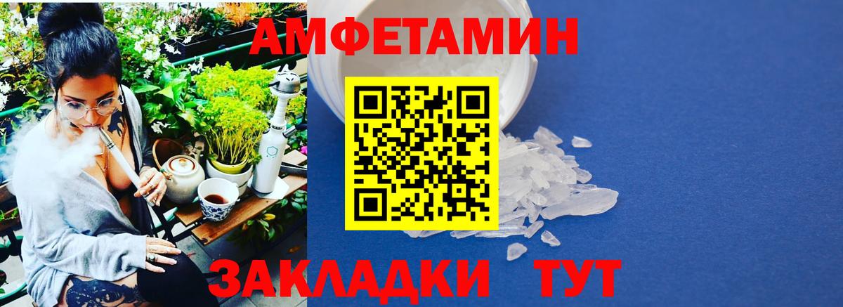 Великие Луки  МЕТАМФЕТАМИН кристалл  Вход с VPN 