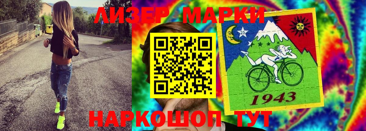 Марки N-bome 1500мкг  Вход с VPN  Великие Луки 