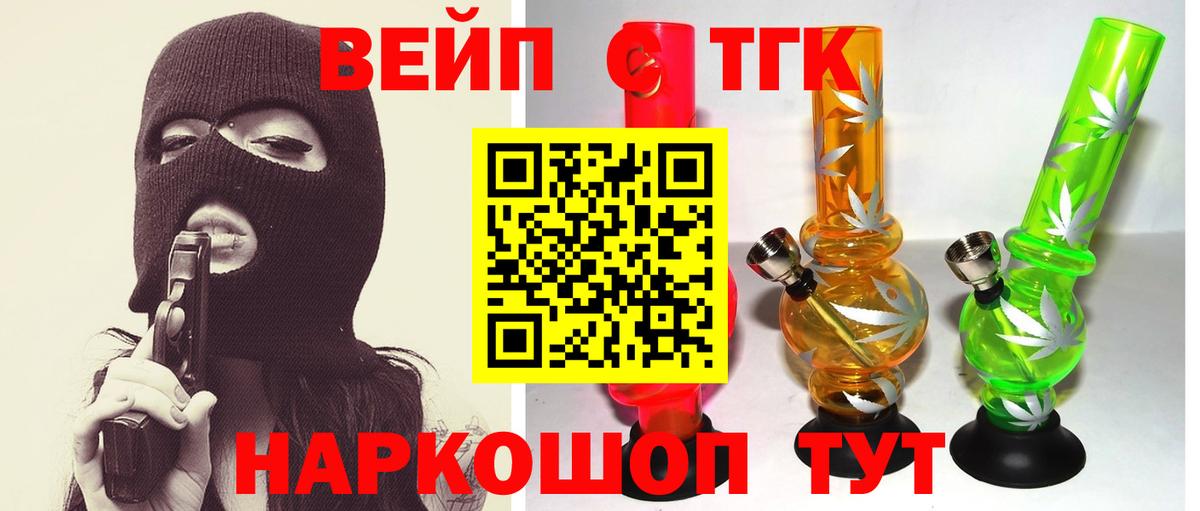 Дистиллят ТГК THC oil  купить закладку  Дистиллят ТГК вейп  Великие Луки  Вход с VPN 